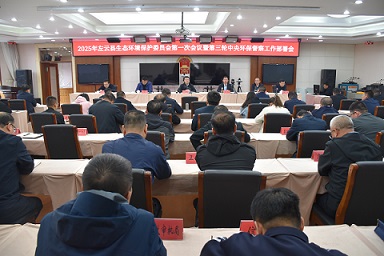 左云县生态环境保护委员会2025年第一次会议暨第三轮中央环保督察工作部署会召开