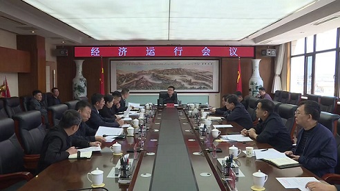 于海滨主持召开全县经济运行分析会