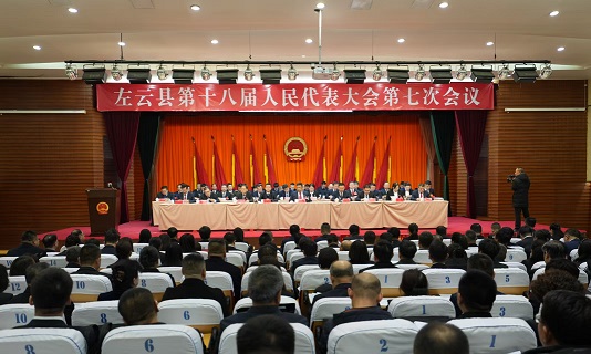县十八届人大七次会议隆重开幕