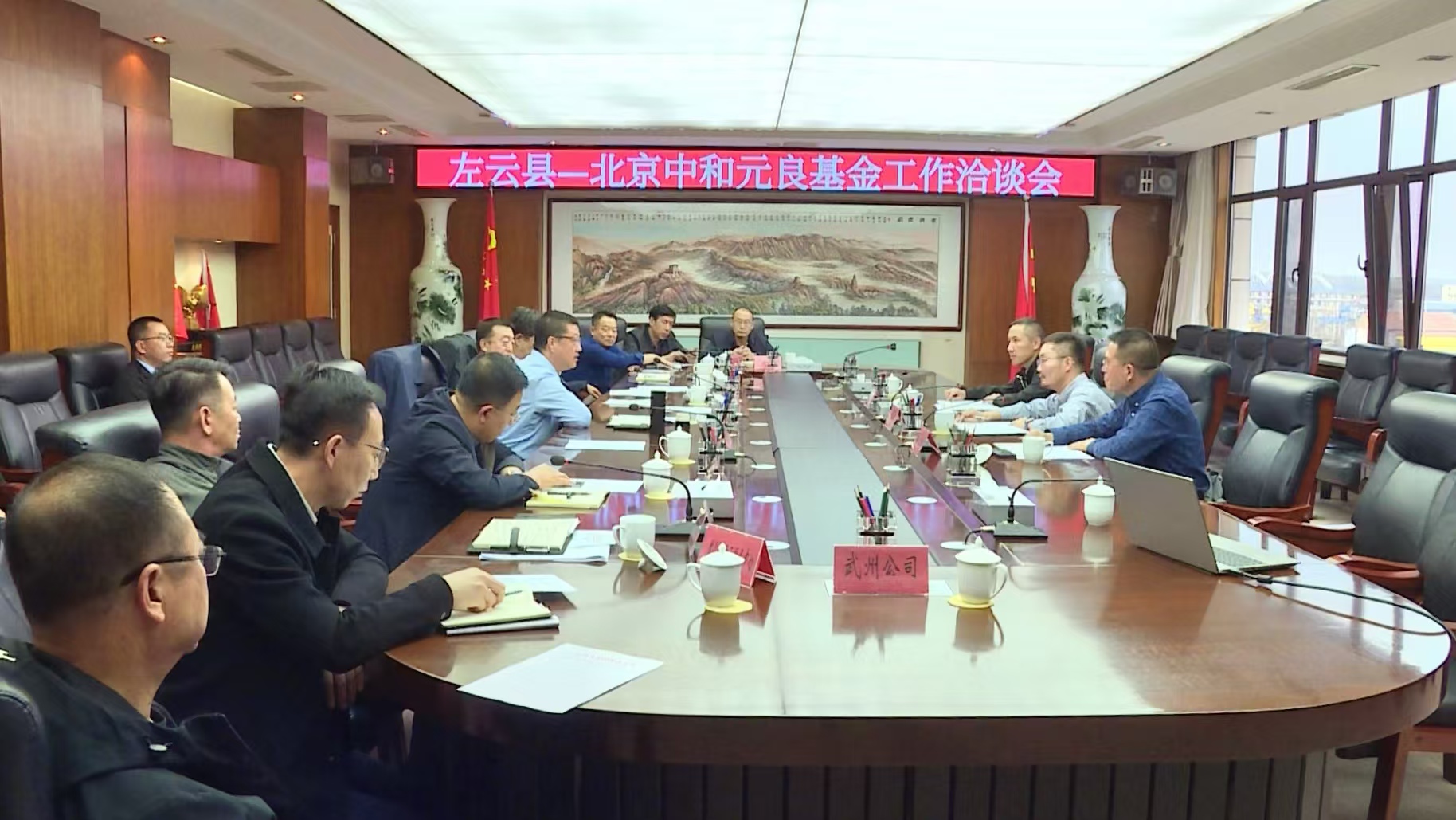 拓宽合作领域 实现互利共赢 - 左云要闻 - 左云县人民政府