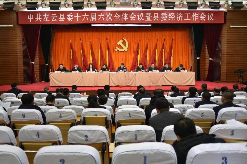 左云县人民政府