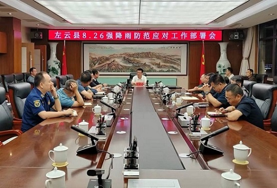 我县部署8.26强降雨防范应对工作