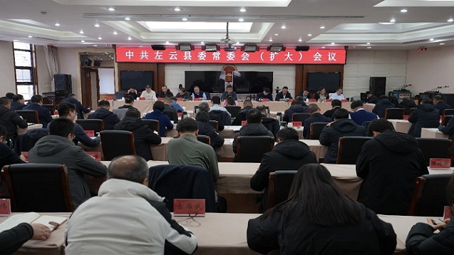 县委常委会召开（扩大）会议专题研究部署群众身边不正之风和腐败问题集中整治工作