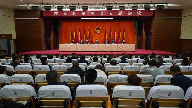 县安委会召开专题会议
