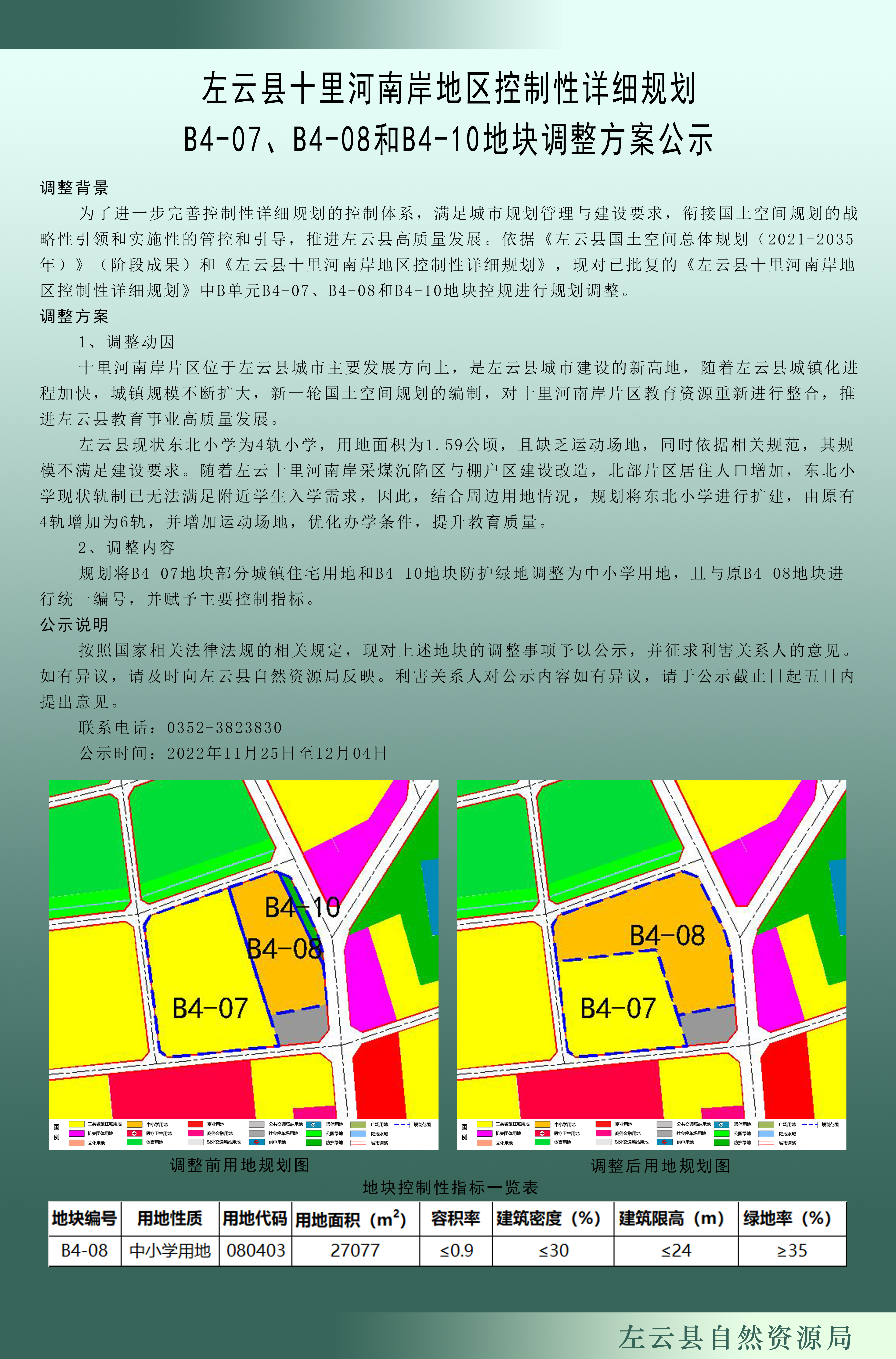 /website-webapp/ewebeditor/uploadfile/20221125085755704001